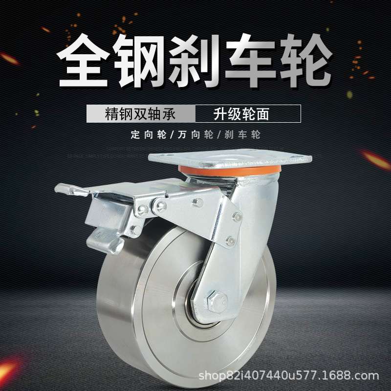 厂家直销全钢脚轮4寸5寸6寸8寸工业手推车万向轮超强耐磨轮子轱辘