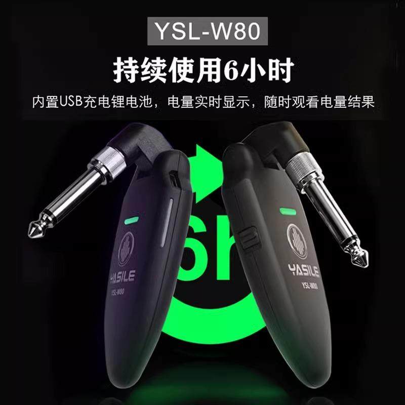 雅思乐电吹管专用迷你无线发射接受器W80音频连接收发