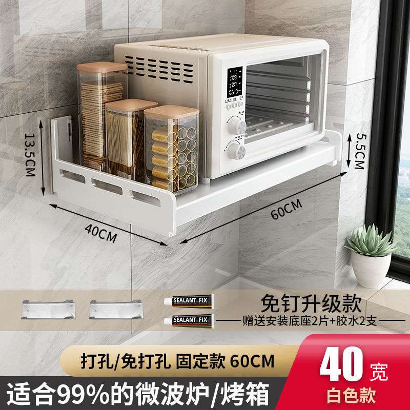 厨房微波炉架子置物架壁挂式免打孔上墙支架放烤箱多功能可折叠无