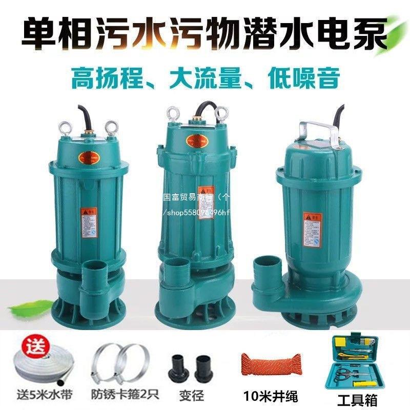 家用220v380v小型污水排水泵抽粪机抽粪泵排污潜水泵抽水机泥浆泵