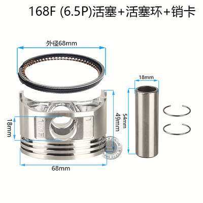 188F 190F维修套装易损GX390 420活塞 活塞环  连杆 轴 垫片套件