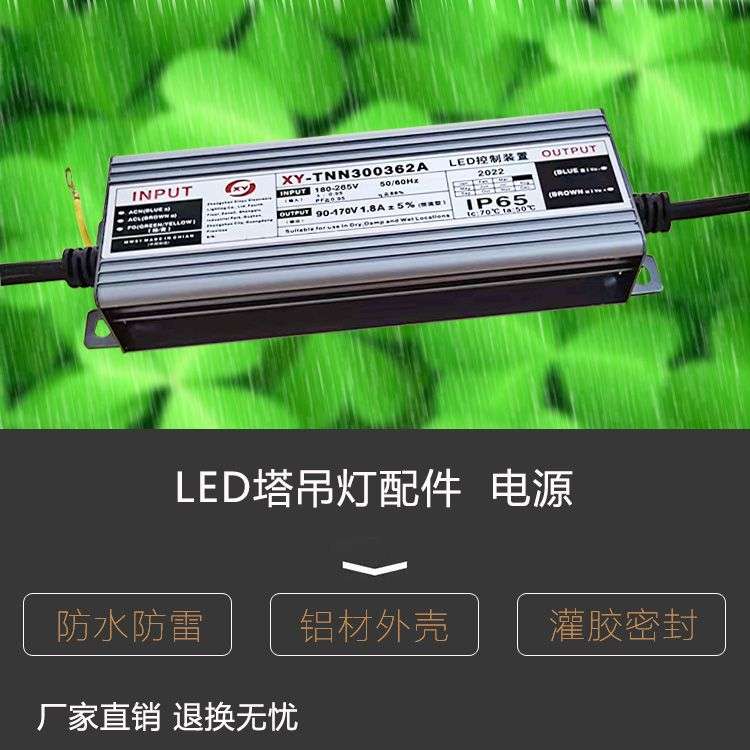 ALI6上海亚明led塔吊灯配件光源驱动器高亮灯珠板防水镇流器变压