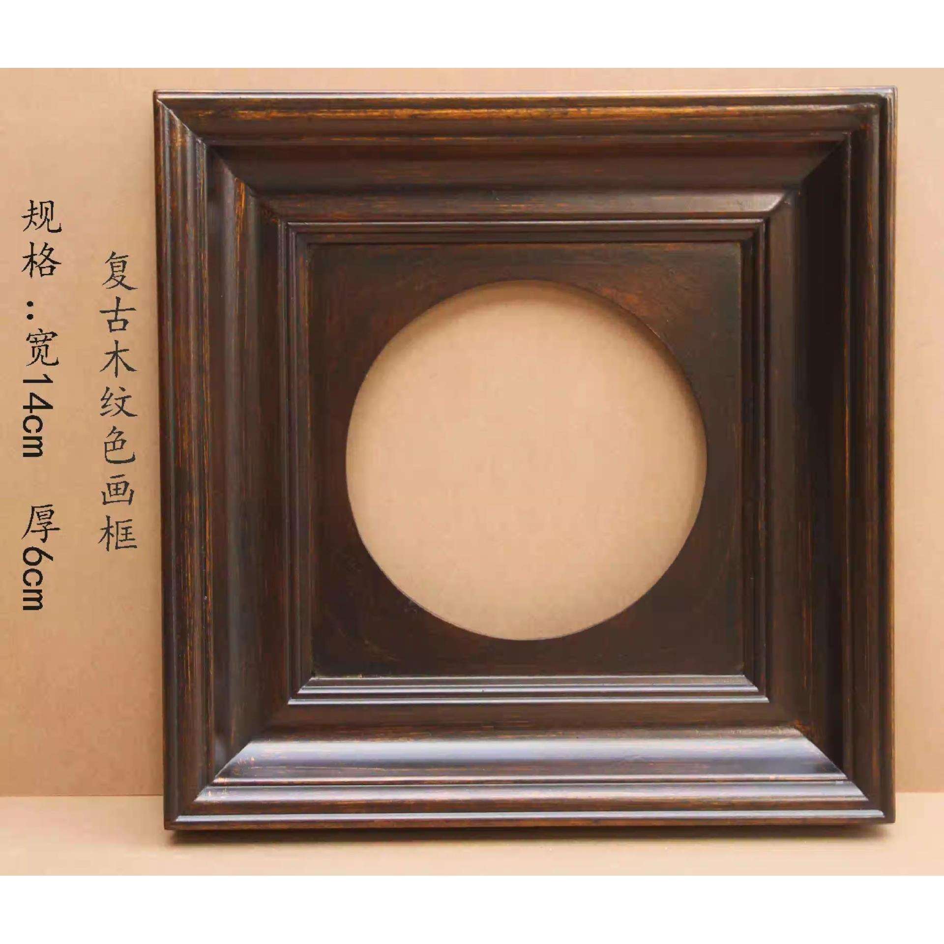 复古木纹色实木圆形画框定美式相框画框相框宽度14cm 厚装裱挂