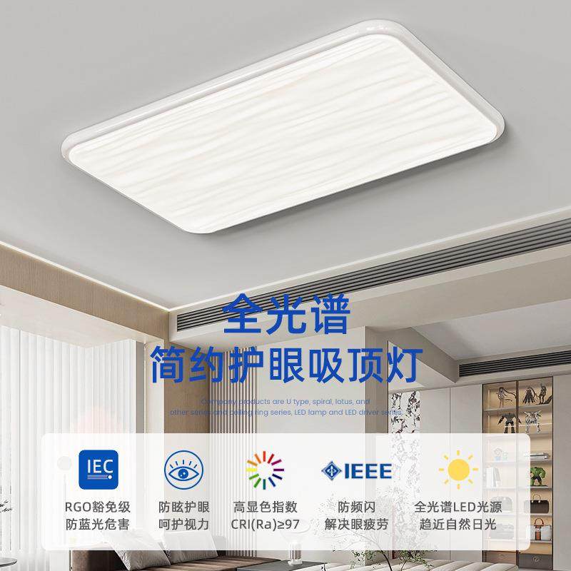 2024年新款led吸顶灯现代简约客厅大灯普瑞原装广东中山灯具全屋