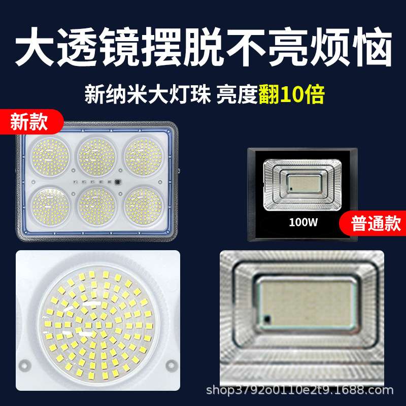 2024新款超越大透镜款太阳能灯户外投光灯大功率新农村太阳能路灯