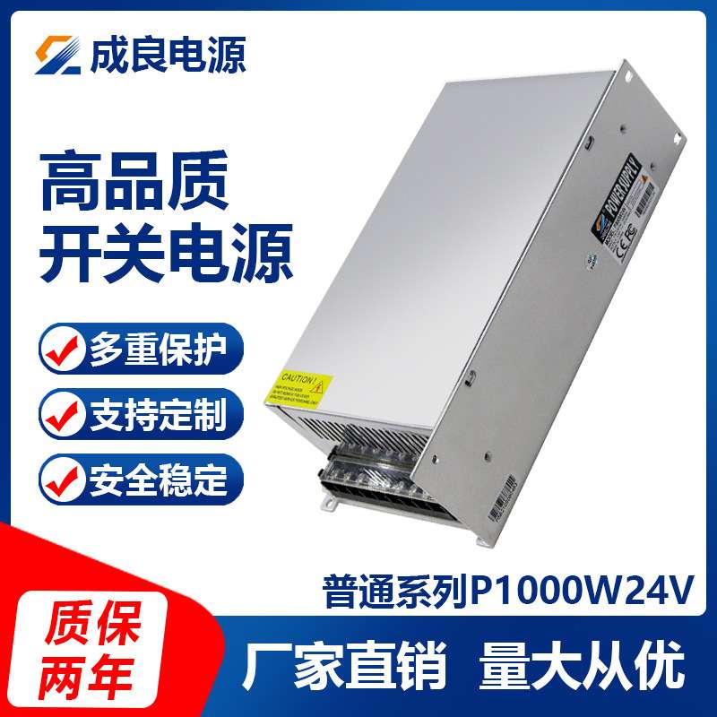 大功率开关电源S-800W1000W1200W220V交流转24V可调稳压直流电源