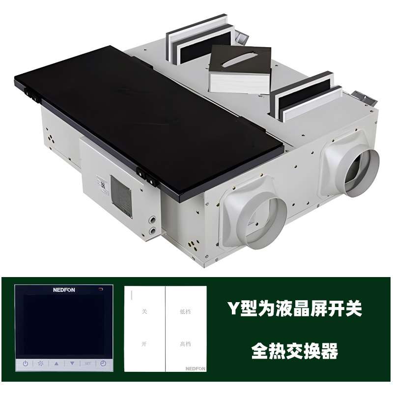 绿岛风新风机双向流全热交换器全屋除霾甲醛商用吊顶系统通风送风