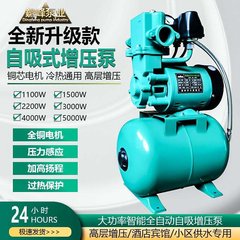 大功率增压泵工业增压泵工业级家用商用酒店全屋冷热水智能增压泵