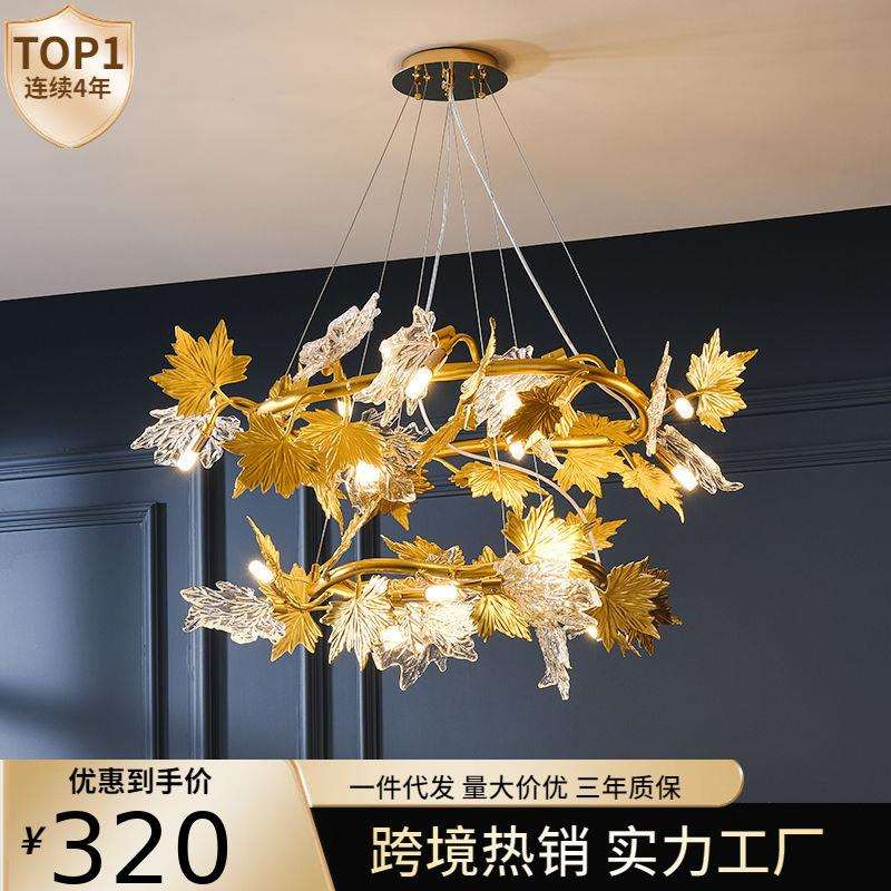 后现代铝材树枝客厅吊灯水晶灯奢华别墅高档卧室轻奢枫叶中山灯具