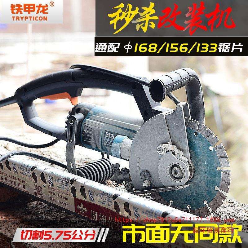 单片开槽机水电安装带水无尘切割机暗线盒墙壁混凝土切割开垒德株