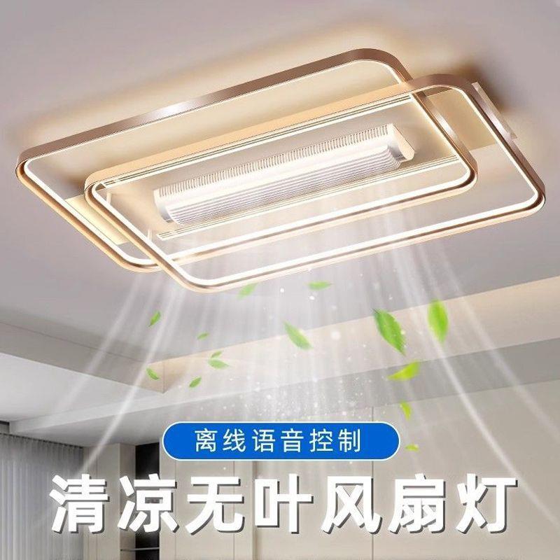 冷暖两用无叶风扇灯新款风扇一体灯卧室照明灯年轻人餐厅灯