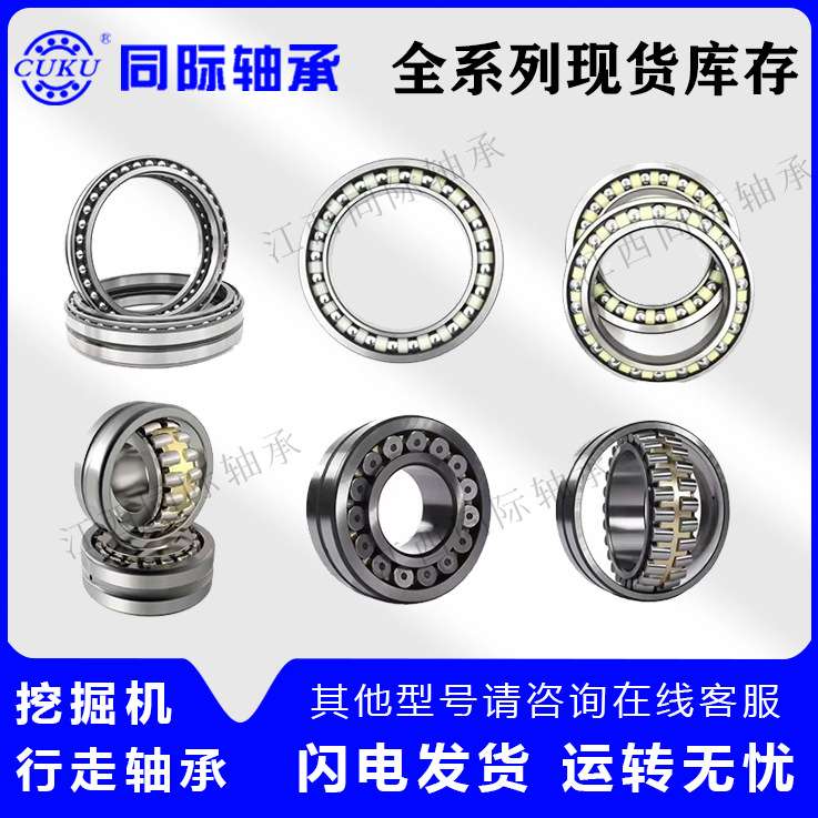 挖掘机薄壁行走轴承 LL639249/10 LL735449/10 R196Z-4 CR4411PX1
