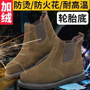 冬季 加绒劳保鞋 厂家防砸防刺防烫加绒保暖车胎底安全防护鞋