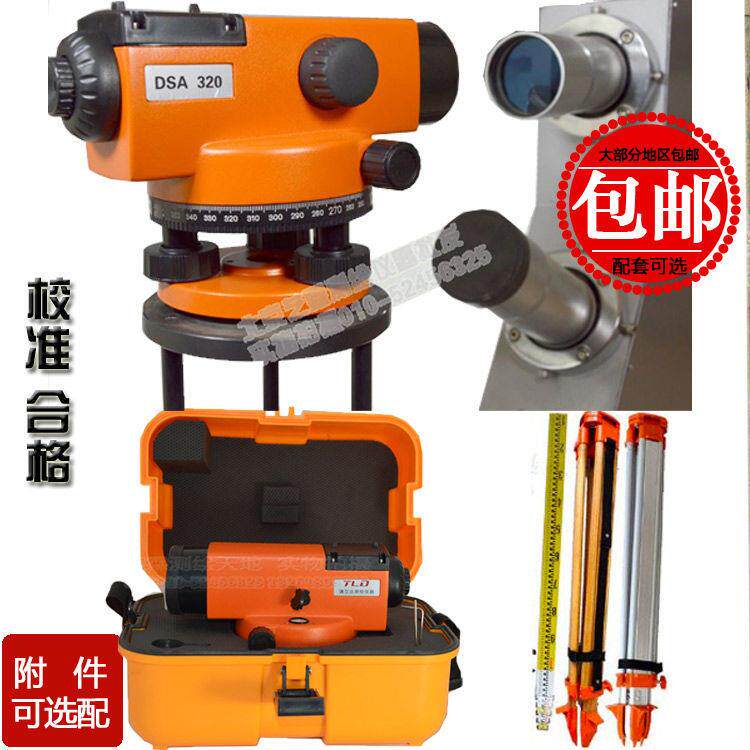 自动安平水准仪32倍天津通立达DSA320室外水平仪高精度镜子超平仪