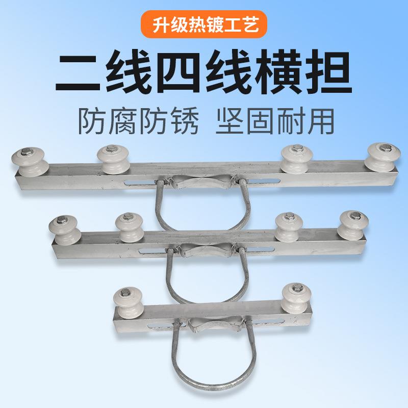 热镀锌横担瓷瓶绝缘子电线杆横担固定架 角铁横担二线四线横担