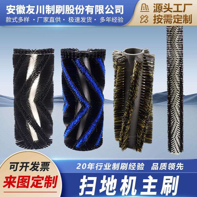 辊刷环卫刷 电动扫地机清洁主刷尼龙丝多规格毛刷辊安徽毛刷