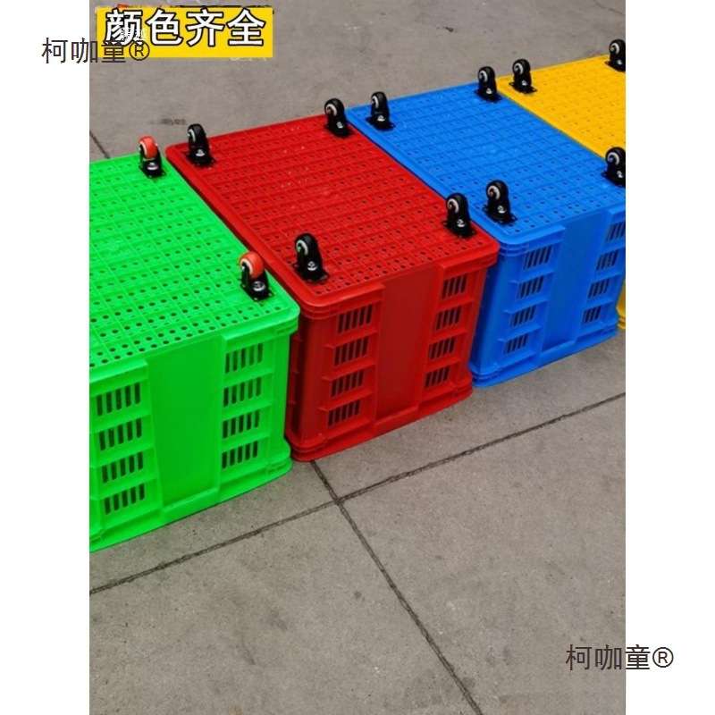带轮子的塑料框幼儿园户外玩具收纳筐玩具框器械收纳服装厂麦太保