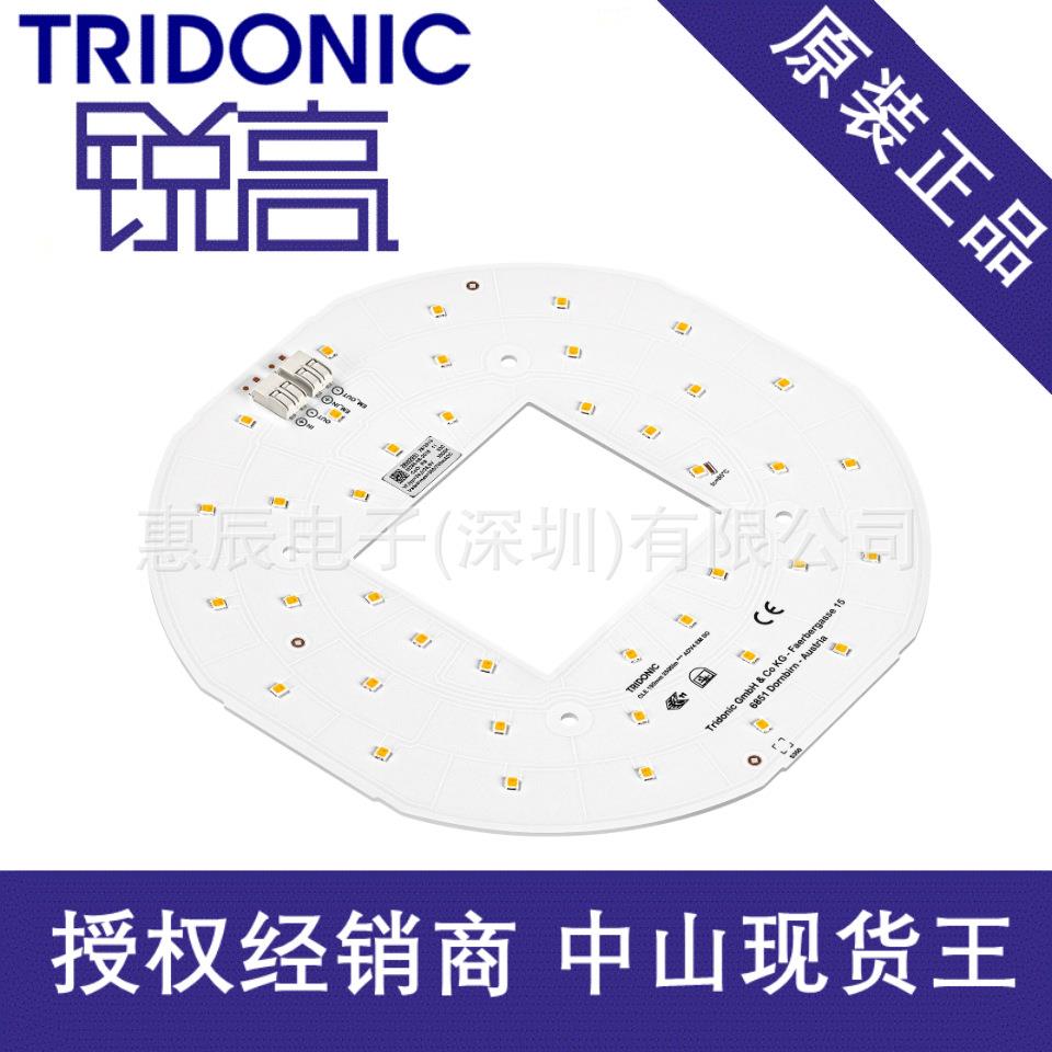Tridonic锐高圆形模组Module CLE ADV5 CLE 190mm 2500lm锐高模组