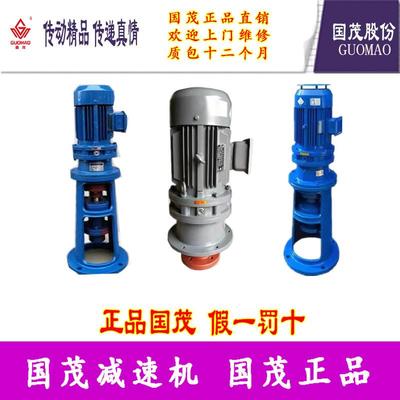 国茂国泰减速机集团摆线针轮减速机国贸国泰XLED64-595-0.75