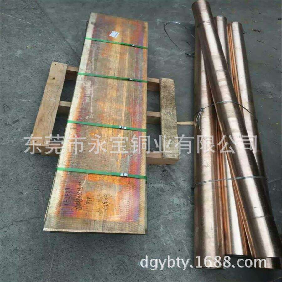 直销C5191磷铜板 QAl9-4铝青铜板块 零切磷青铜板-磷铜片