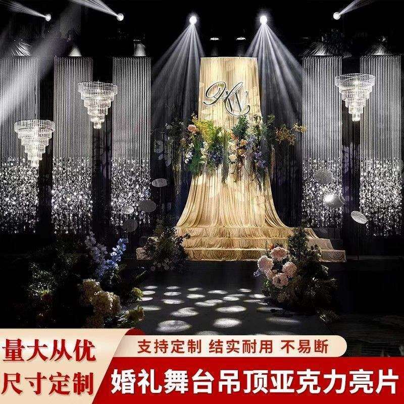 珠帘背景吊顶氛围亮片感亚克力水晶堂装饰婚礼道具婚庆串挂饰网红