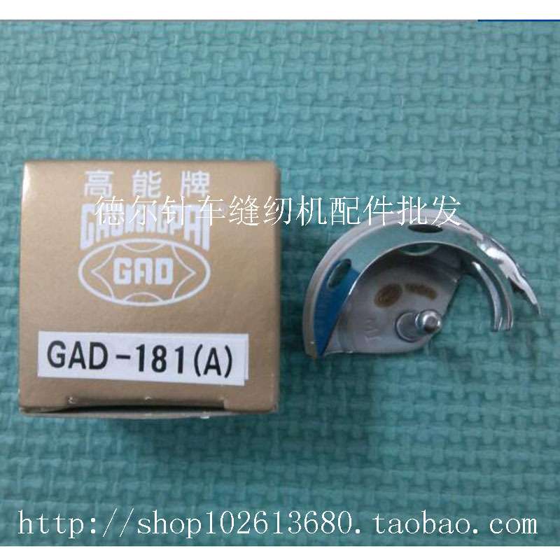 电脑车1006月眉PLKE1010摆梭E0504花样机181A摆梭2516半月梭高能