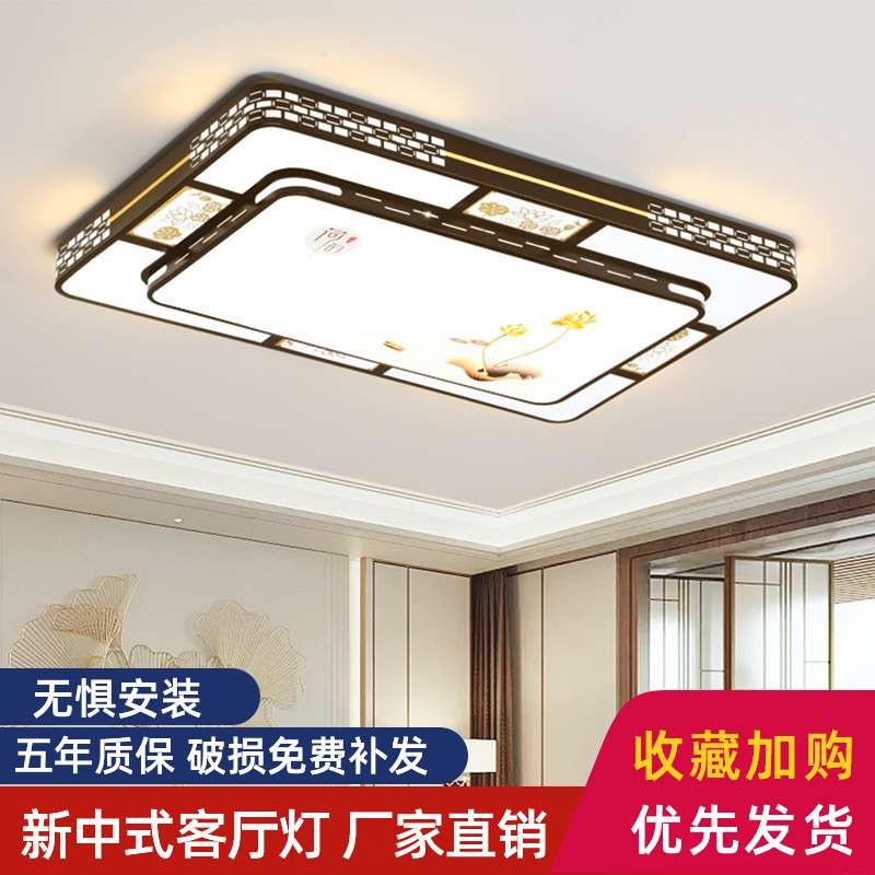 客厅灯简约现代大气主卧室新中式灯具套餐组合2022新款led吸顶灯