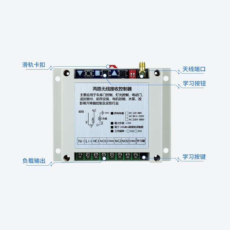 FSK工业级开关控制板/交流220伏-380伏两路/电机控制接触器配电箱