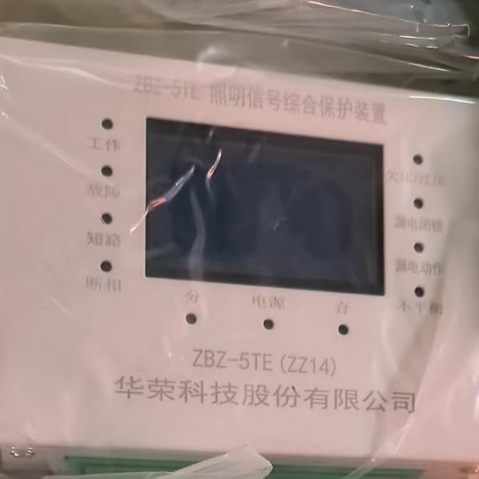 ZBZ-5TE（ZZ14）上海华荣照明信号综合保护装置