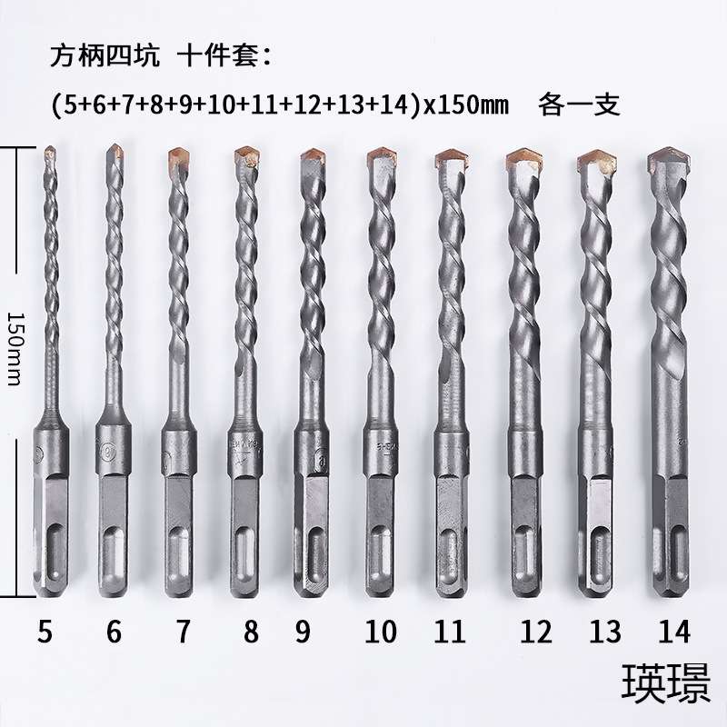 电锤钻头套装方柄圆柄十件套4 5 6 7 8 9 10 11 12 13 14冲击钻头