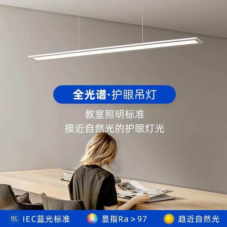 普瑞全光谱无频闪Ra98吊装长条学习专用书房卧室护眼学习灯阅读灯