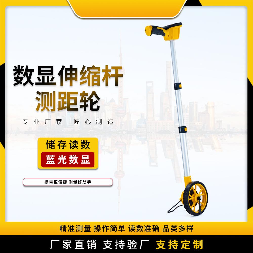 测距轮手推式测距仪高精度数显电子测量轮量路器地亩轮