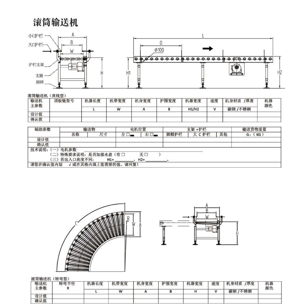 电动滚筒输送线配件 bezel专业生产各种电动滚筒输送