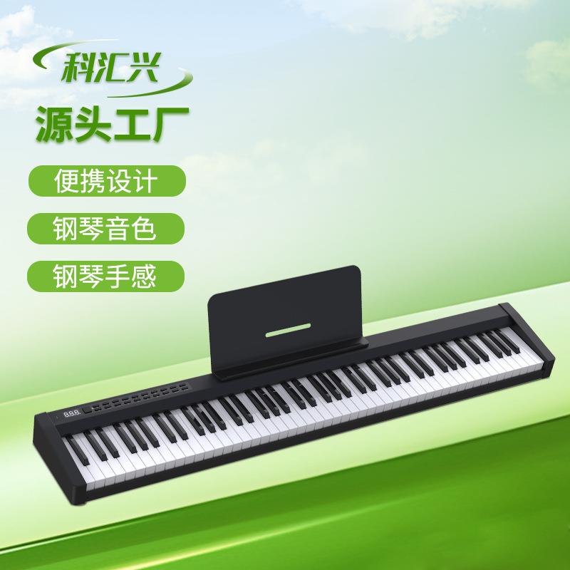 科汇兴电子琴88键多功能智能钢琴PH88C初学成人电钢琴直销