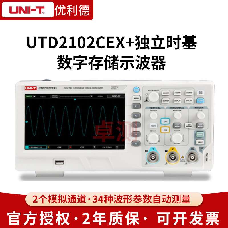 优利德数字存储示波器中文面板双通道 示波器UTD2102CEX+