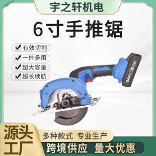跨境现货6寸手推锯手持家用木工电圆锯切割机手推锯充电电动工具