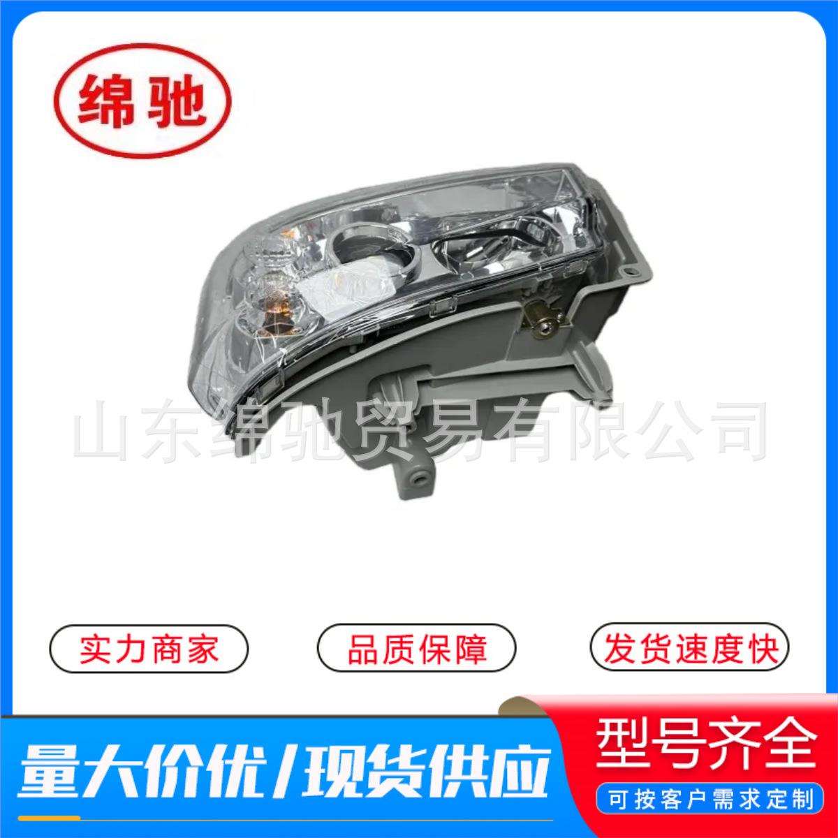 左大灯WG9719720001/2 左前照灯总成 重汽豪沃HOWO配件 承接外贸