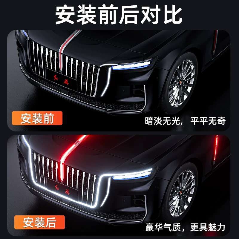 专用于23-25款红旗H5中网流光灯发光车标U型灯改装旗标灯五件套