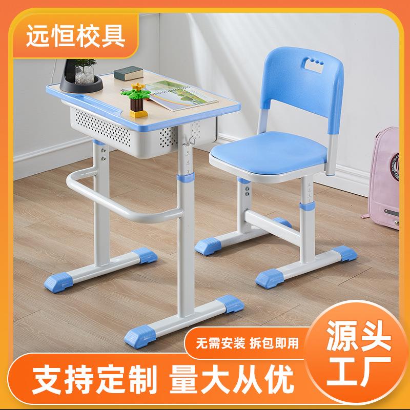 课桌椅学校桌椅套装课桌书桌家用辅导班升降学生课桌椅写字桌