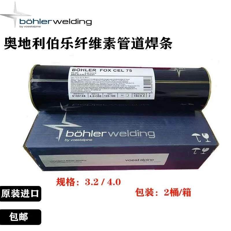 进口伯乐T Phoenix Cr1Mo、 E8018-B2 H4R低合金钢焊条E5518-1CM