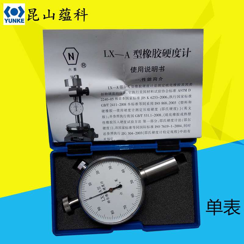 上海六菱 LX-A邵氏硬度计 橡胶硬度计 用于橡胶 塑料硬度检测