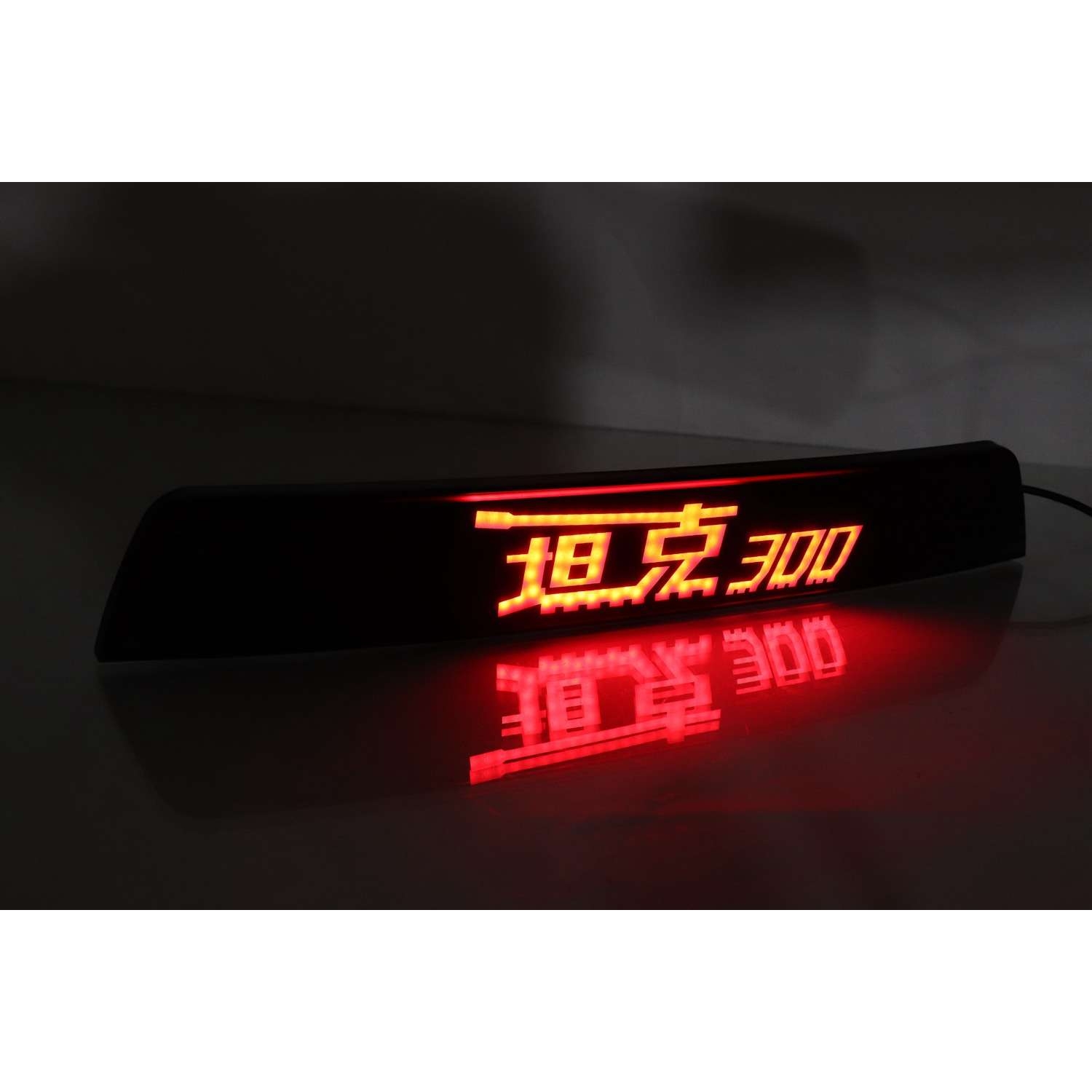 魏派WEY坦克300备胎灯动态刹车灯爆闪备胎罩饰条备胎LED亮条改装
