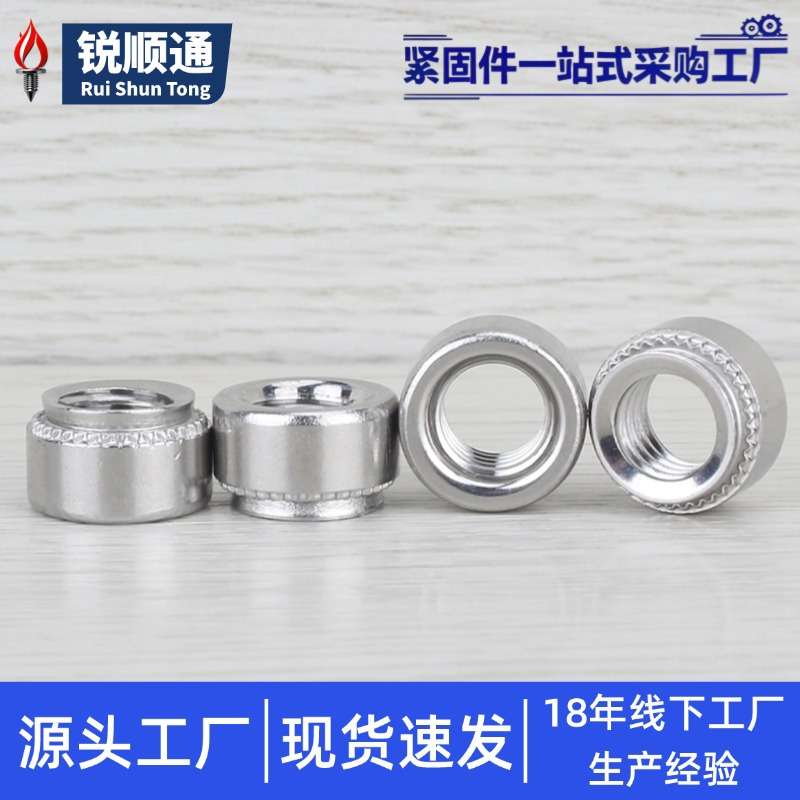 不锈钢压铆螺母压板花齿螺母铆钉CLS-M2/M3/M4/M5/M6/M8-1/-2/-3