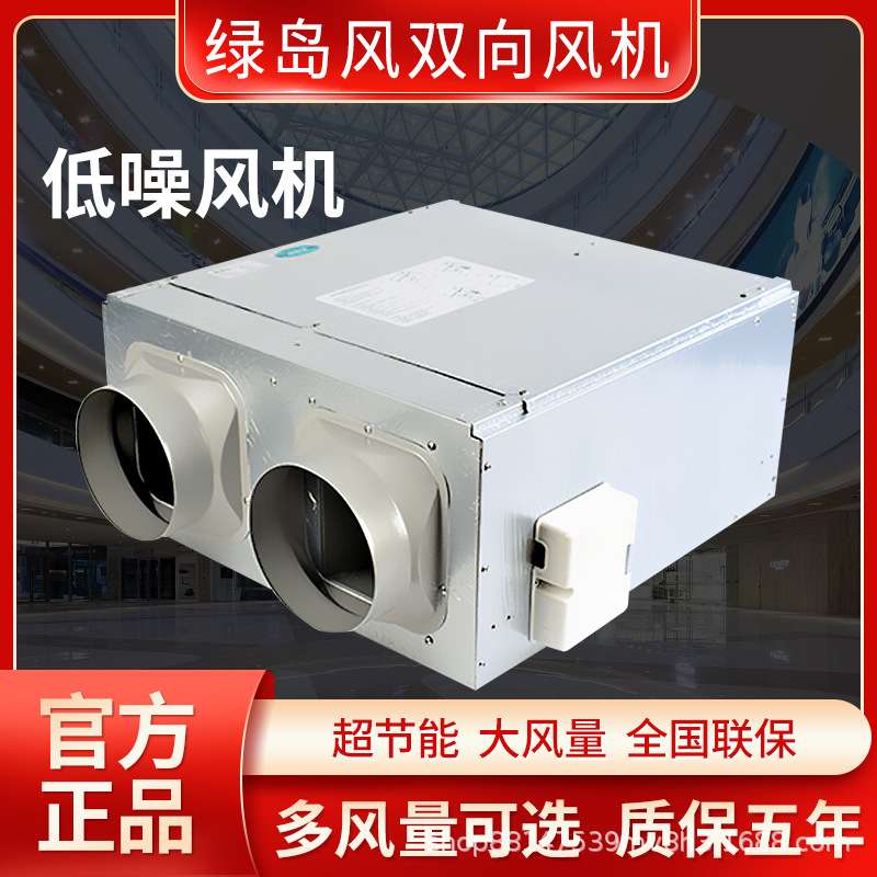 绿岛风中央新风系统家用商用全热交换器新风机PM2.5净化器一体机