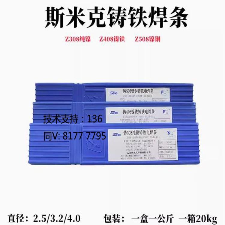 斯米克铝硅合金ER4043/4047/ER5183/5356/ER1100/ER1070气保焊丝