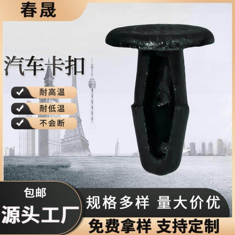 汽车引擎盖隔热垫 进气栅板 机盖隔热棉 集水板 车门密封胶条卡扣