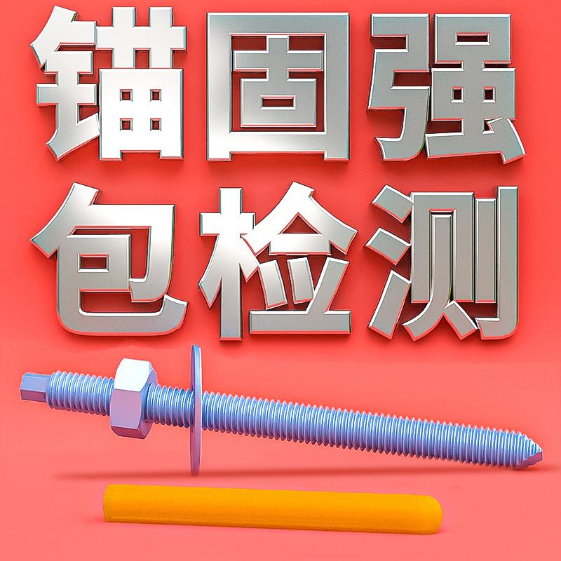 化学螺栓高强度8.8级加长镀锌膨胀螺丝81012162024化学锚栓
