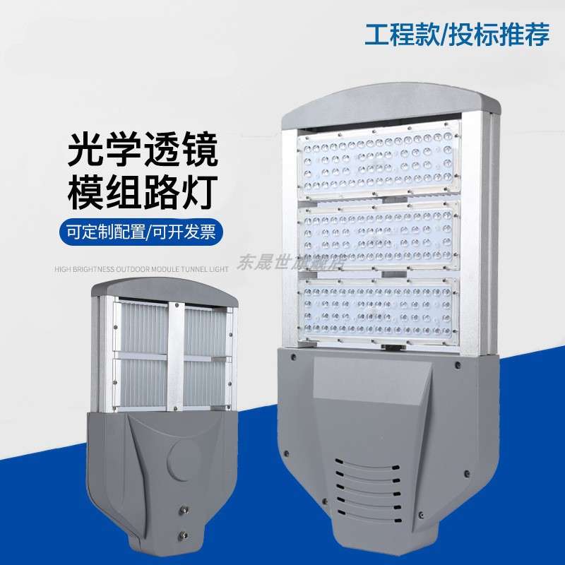 led模组路灯50W200W300W市政道路照明户外防水工程市电220V路灯头