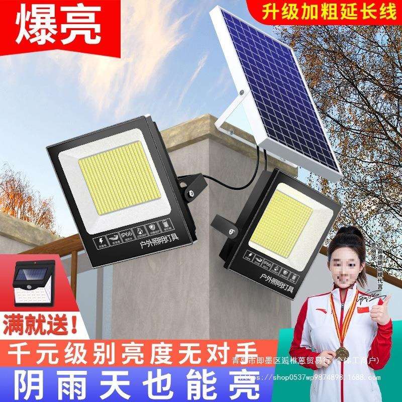 庭院灯家用室内照明太阳能灯一拖二感应防水农村超亮大功率户外灯