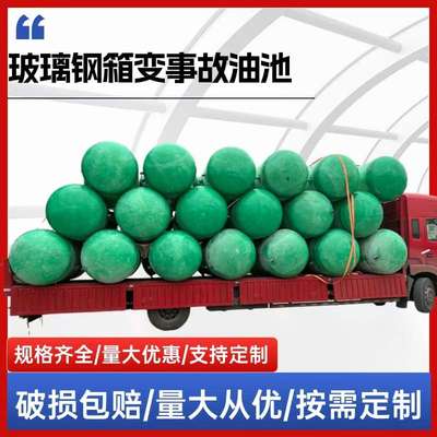 玻璃钢事故油池玻璃钢箱变事故油池变压器玻璃钢事故油池